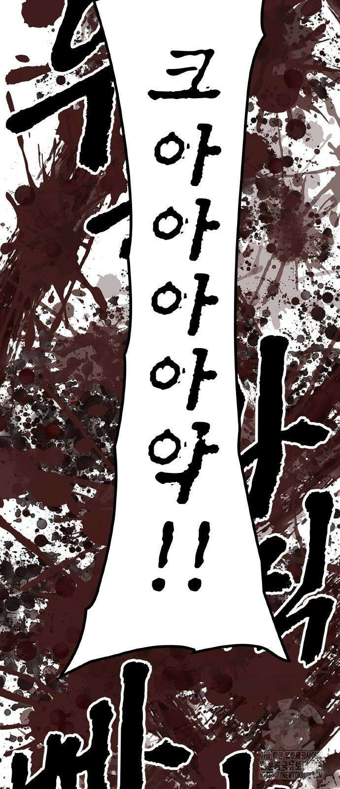 폐급 현자, UR스킬로 인생역전 23화 42