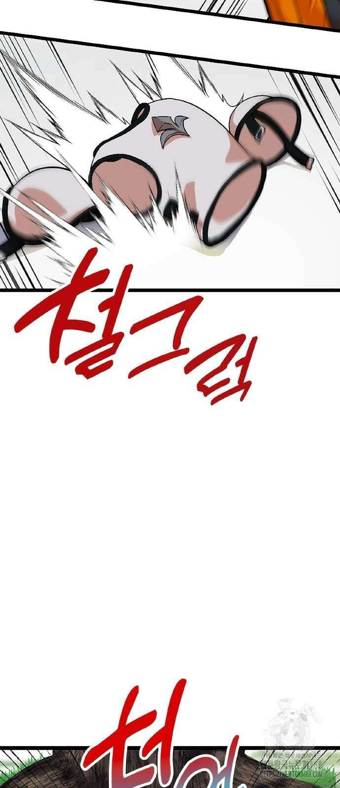 폐급 현자, UR스킬로 인생역전 23화 51