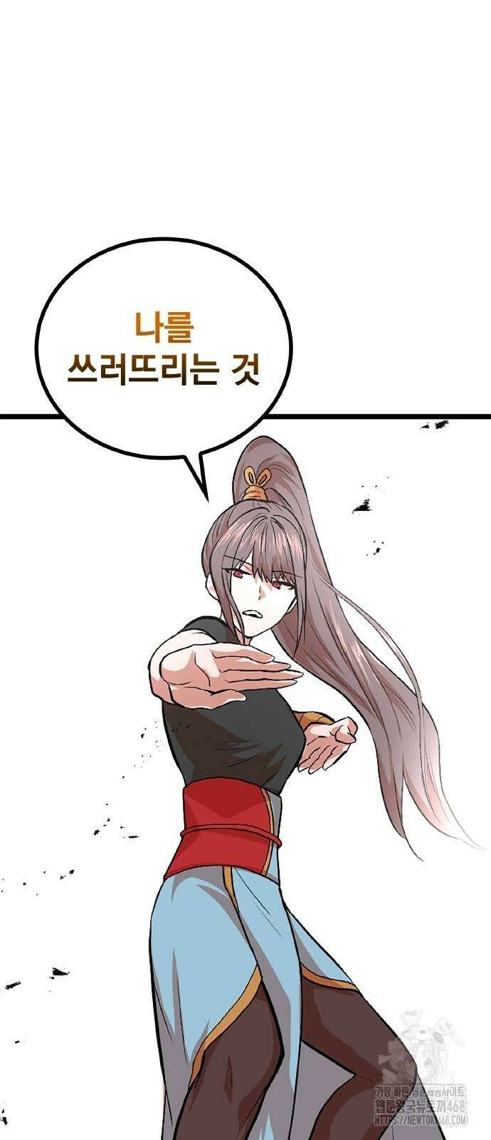폐급 현자, UR스킬로 인생역전 23화 55