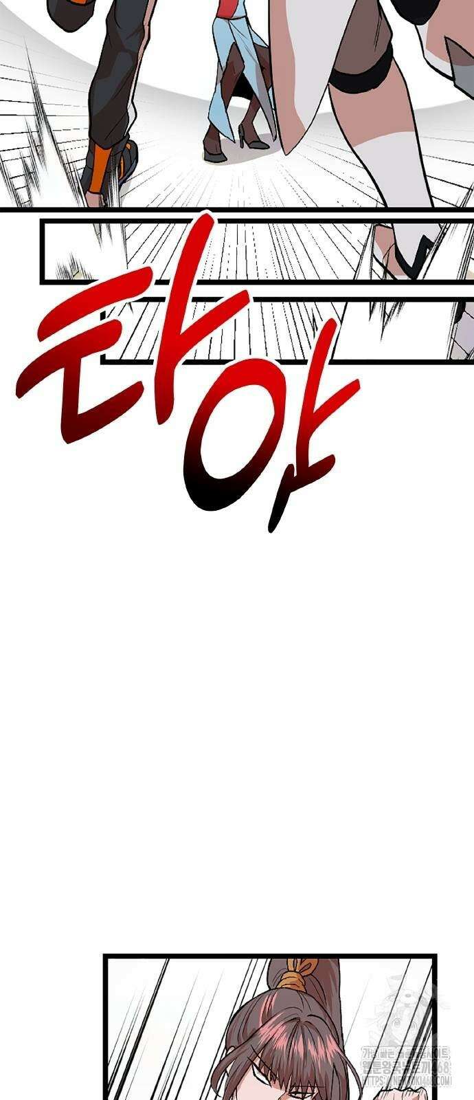 폐급 현자, UR스킬로 인생역전 23화 58