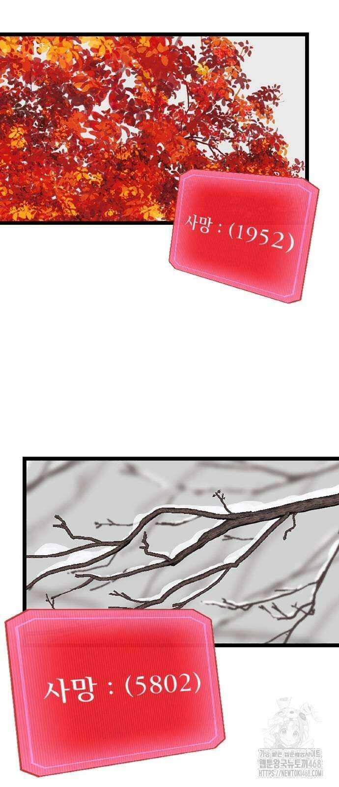 폐급 현자, UR스킬로 인생역전 23화 62