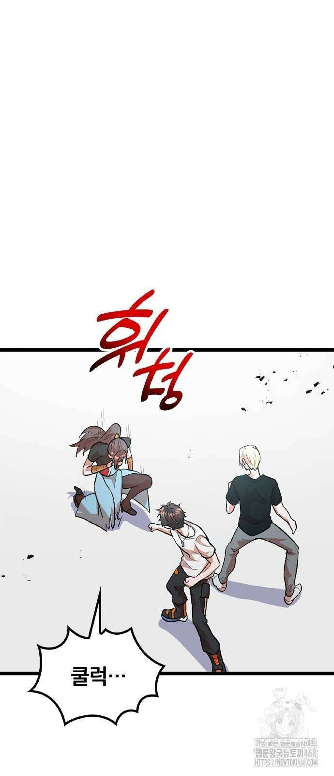 폐급 현자, UR스킬로 인생역전 23화 81