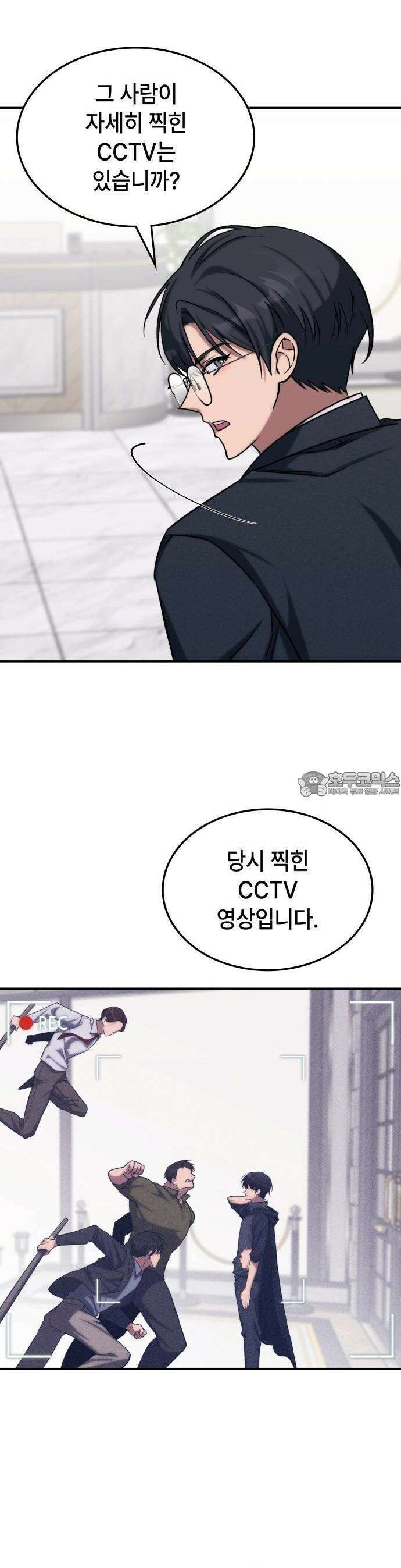 고인물 힐러가 너무 강하다 2화 22
