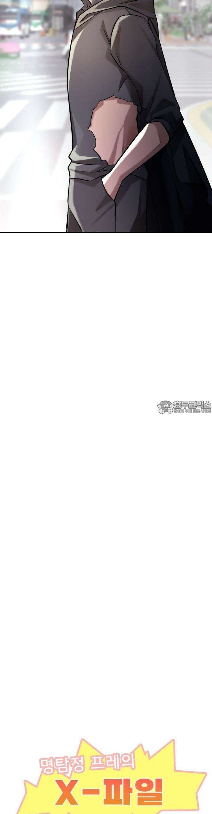 고인물 힐러가 너무 강하다 2화 43