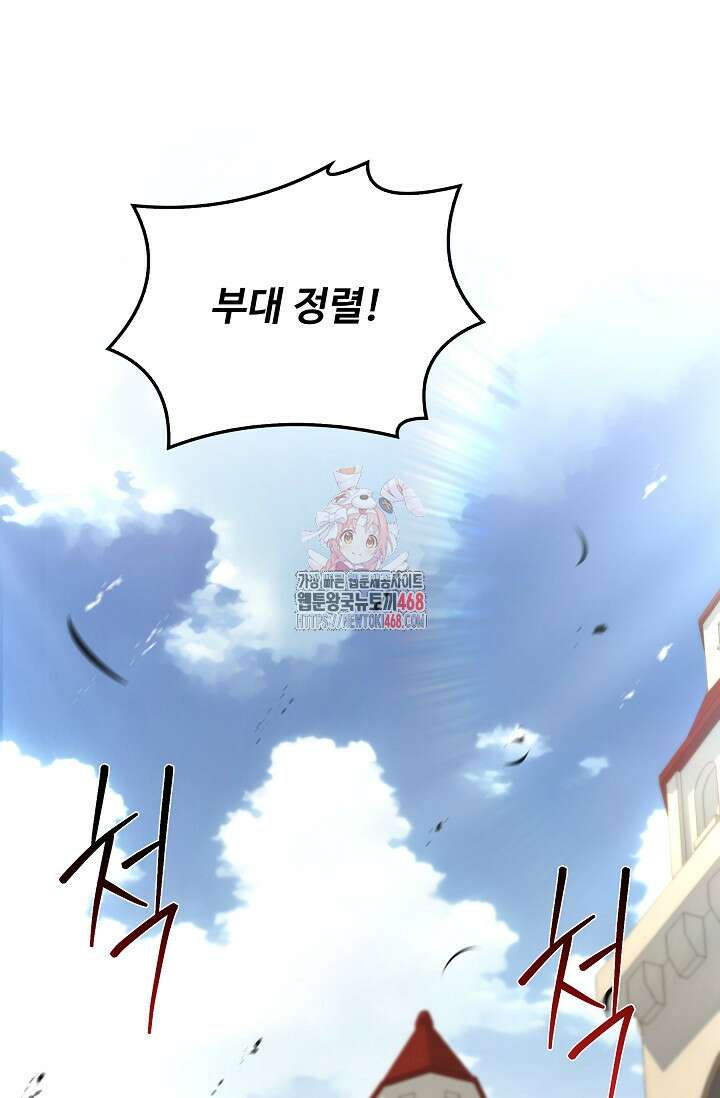 역대급 창기사의 회귀 162화 1