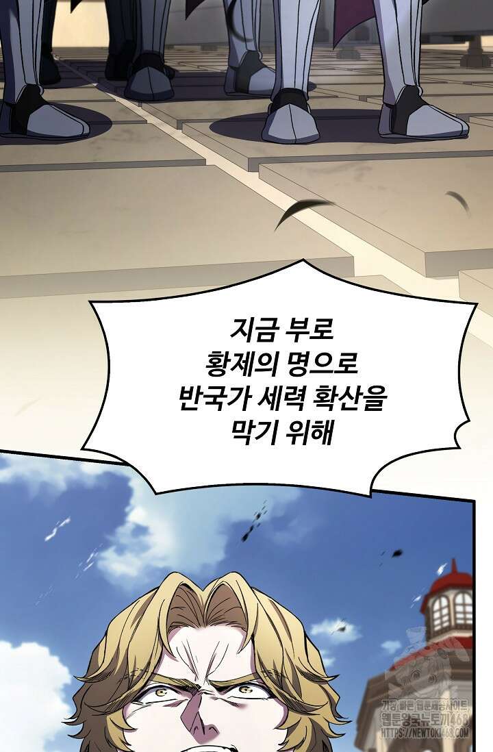 역대급 창기사의 회귀 162화 3