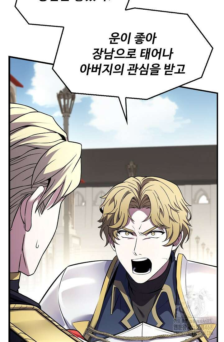 역대급 창기사의 회귀 162화 17