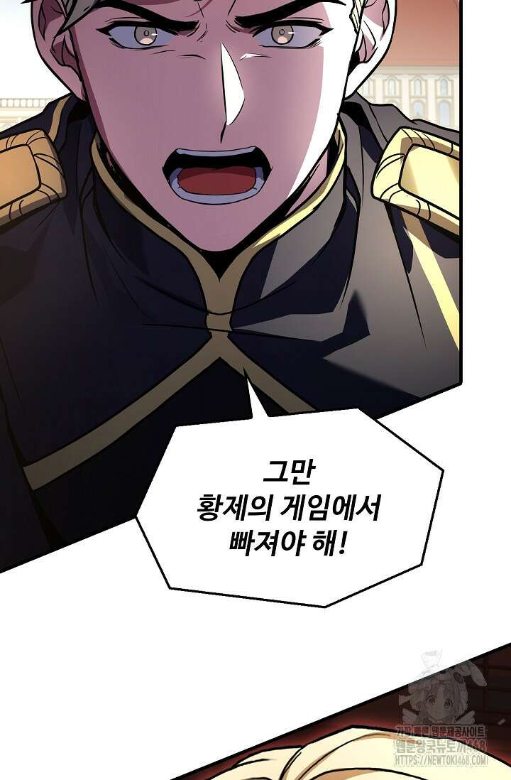 역대급 창기사의 회귀 162화 23