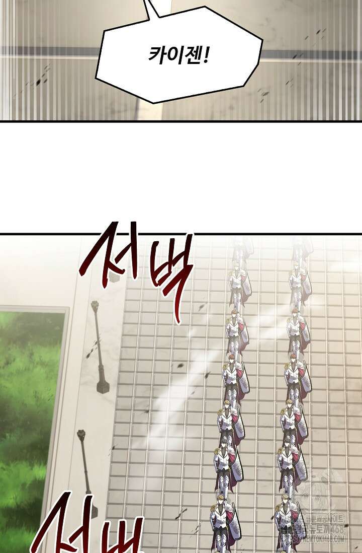 역대급 창기사의 회귀 162화 27