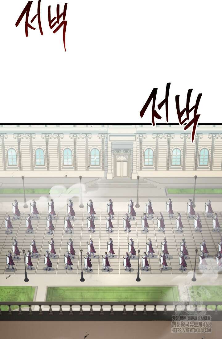 역대급 창기사의 회귀 162화 30