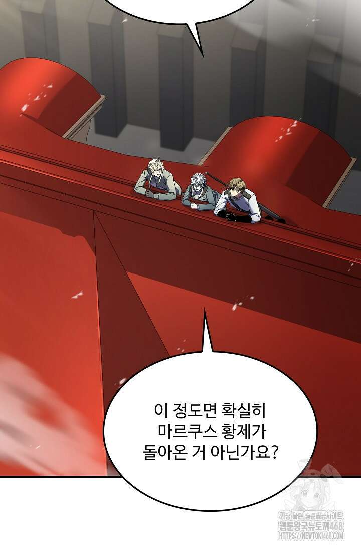 역대급 창기사의 회귀 162화 33