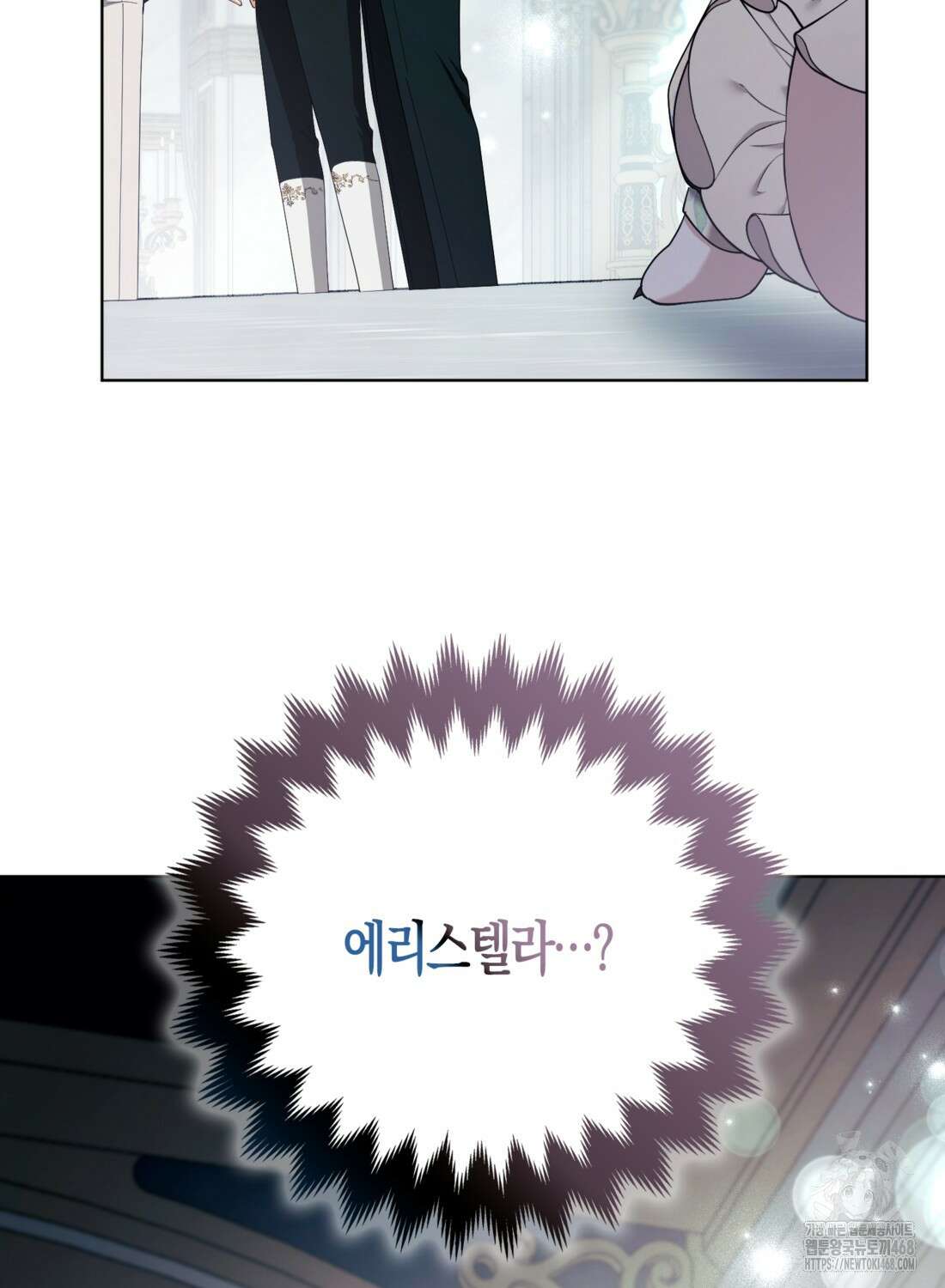 대공가의 여우 황녀님 66화 12