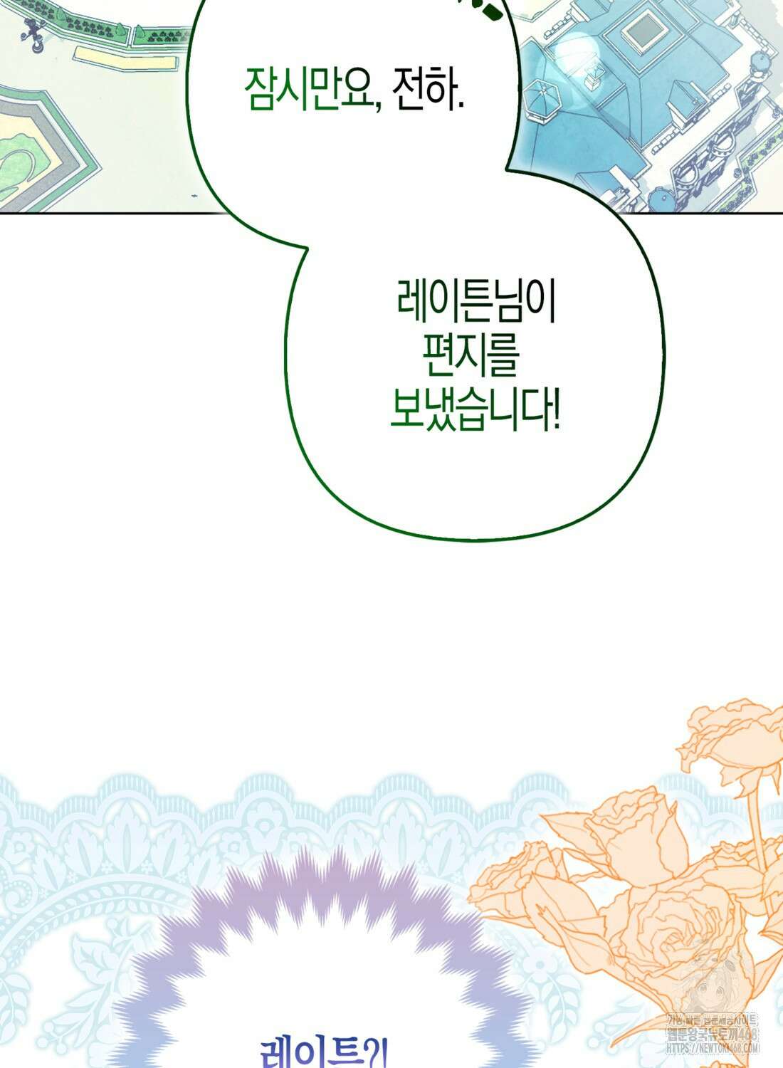 대공가의 여우 황녀님 66화 17