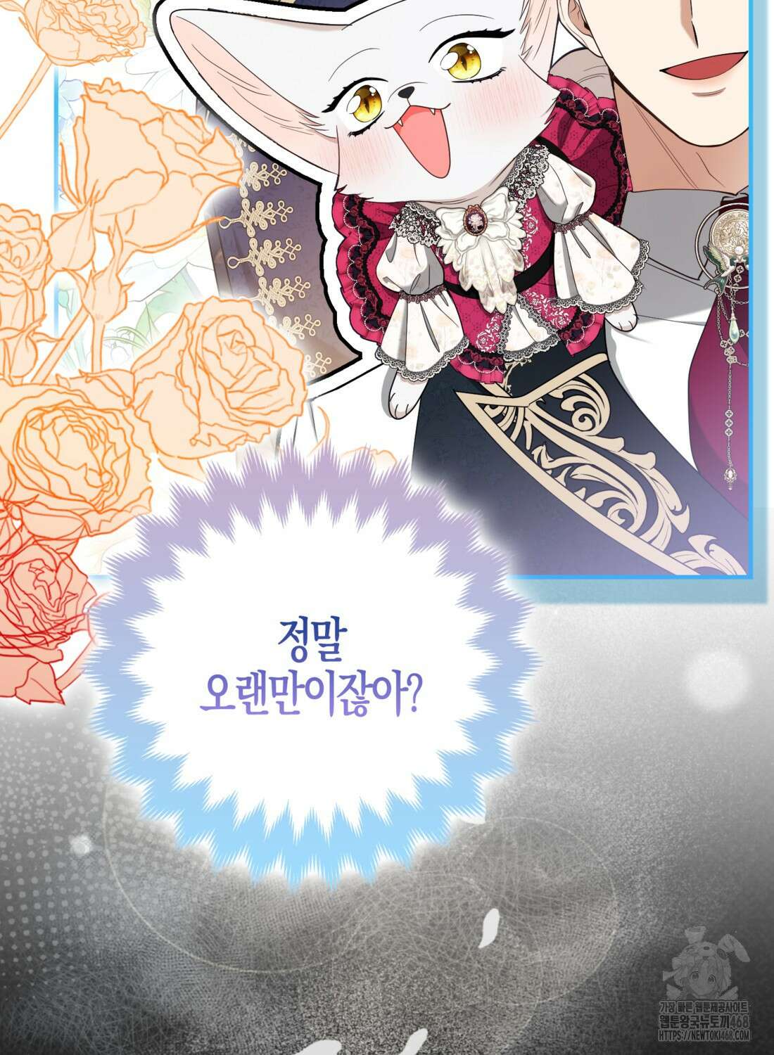 대공가의 여우 황녀님 66화 19
