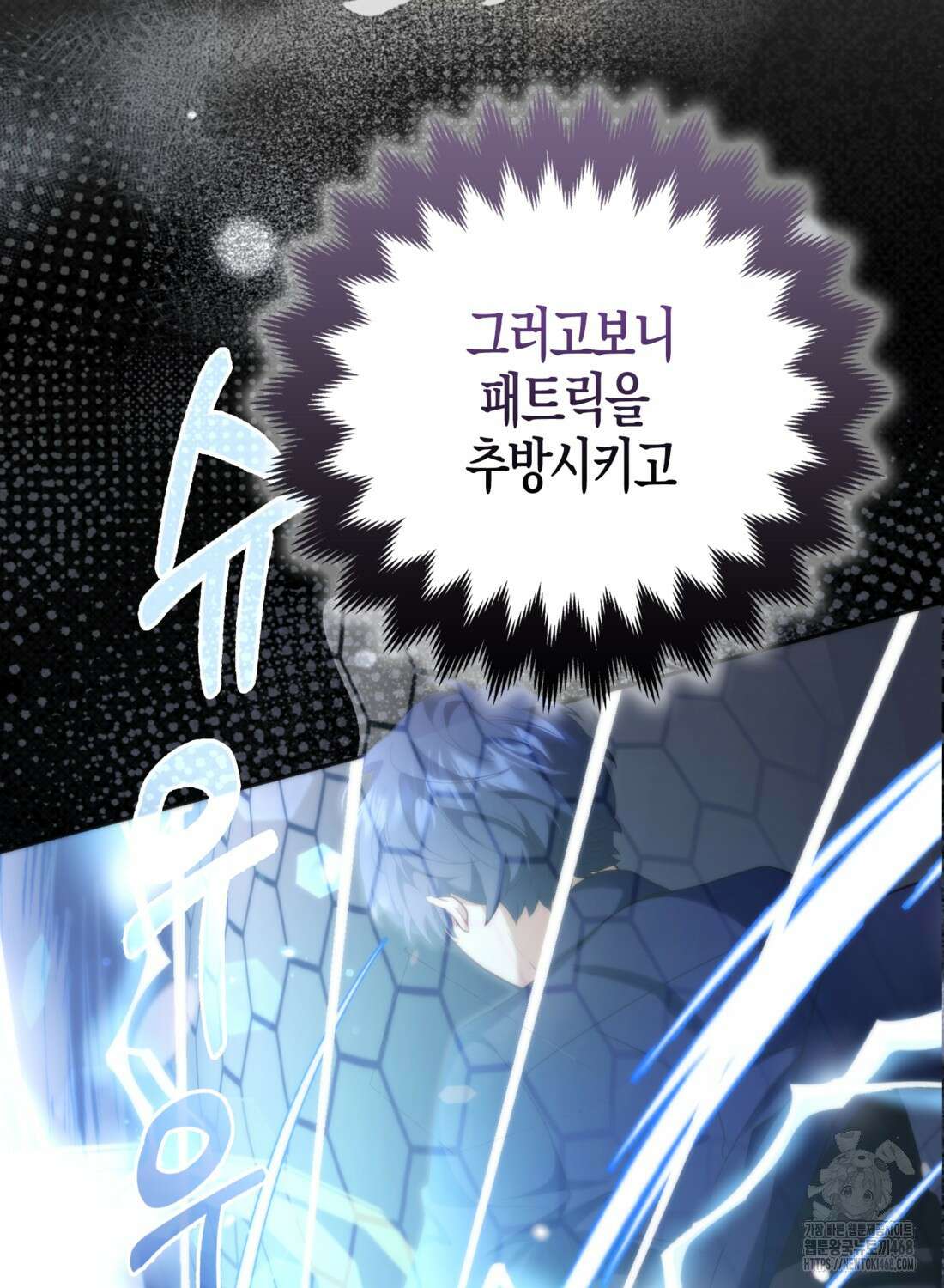 대공가의 여우 황녀님 66화 20