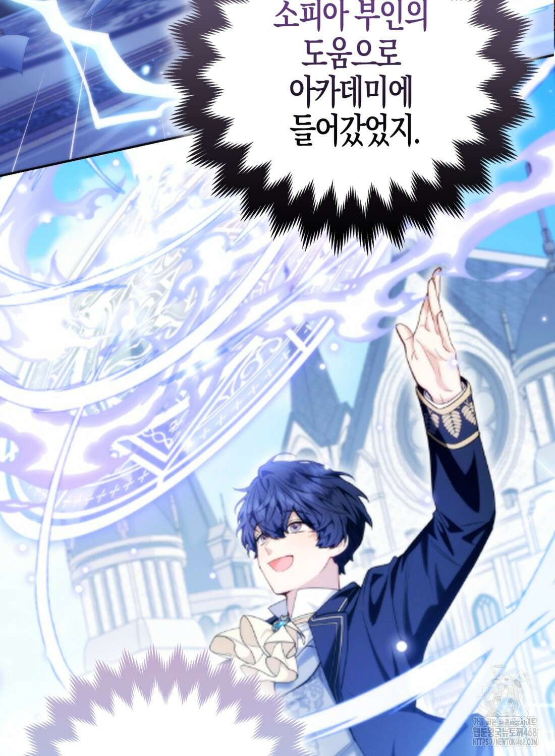 대공가의 여우 황녀님 66화 22