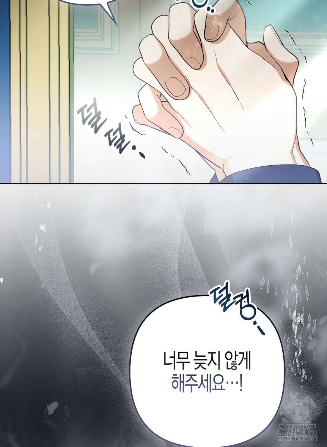 대공가의 여우 황녀님 66화 29