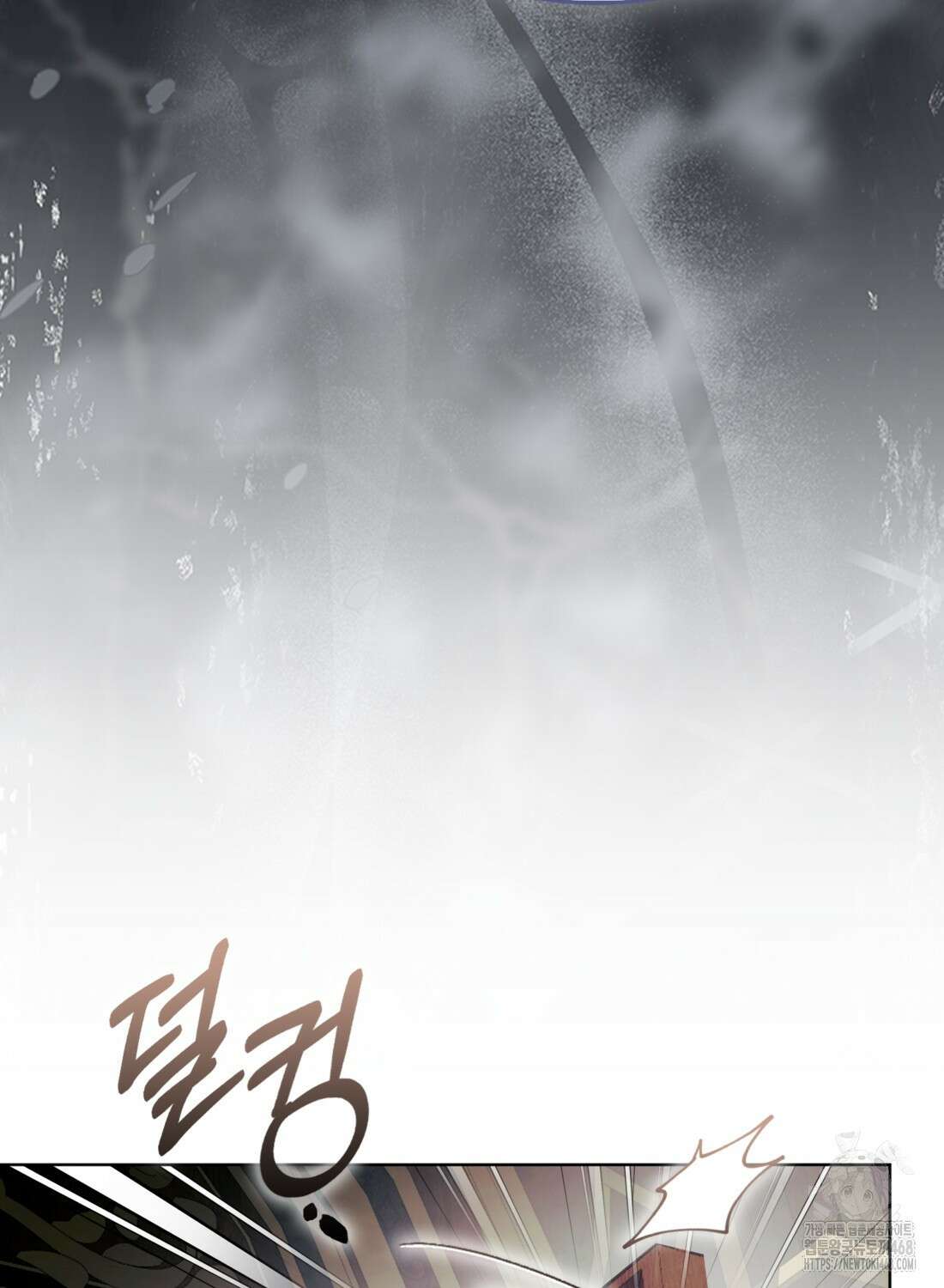 대공가의 여우 황녀님 66화 30