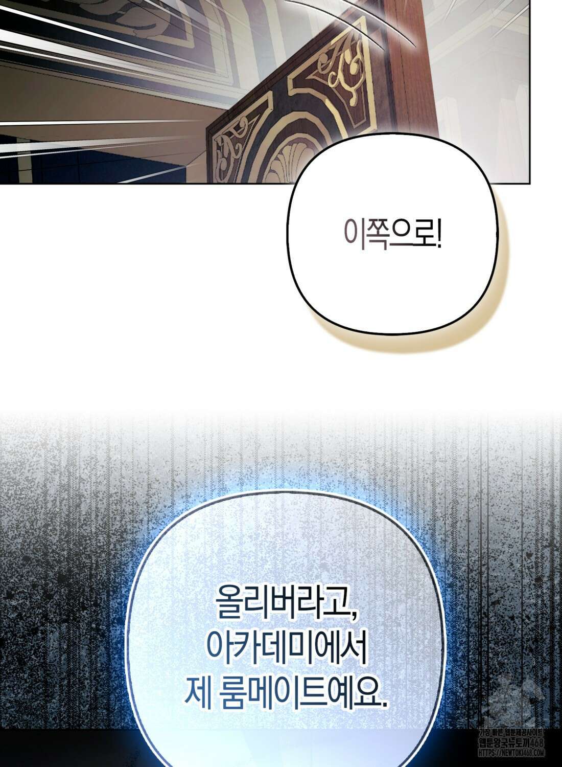 대공가의 여우 황녀님 66화 31