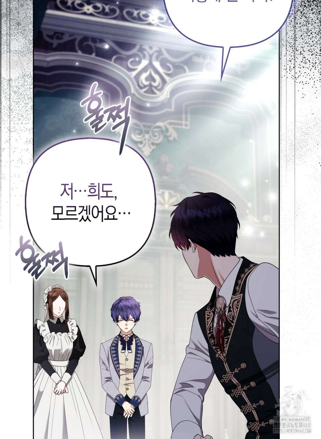 대공가의 여우 황녀님 66화 34