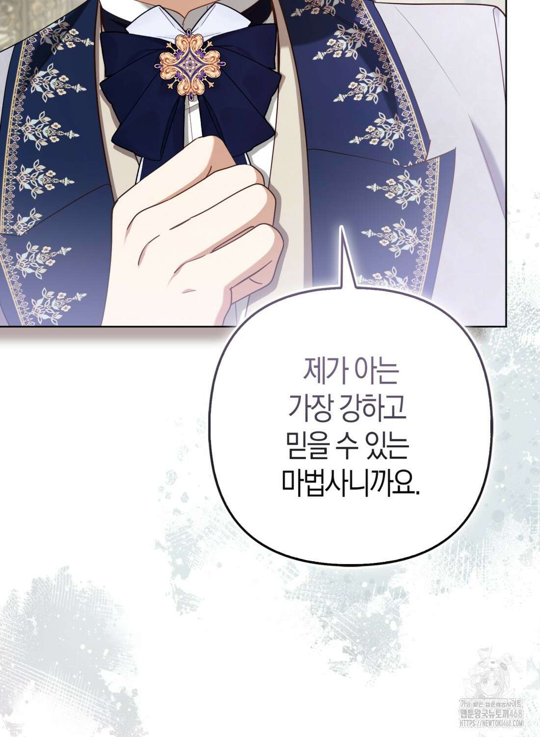 대공가의 여우 황녀님 66화 38