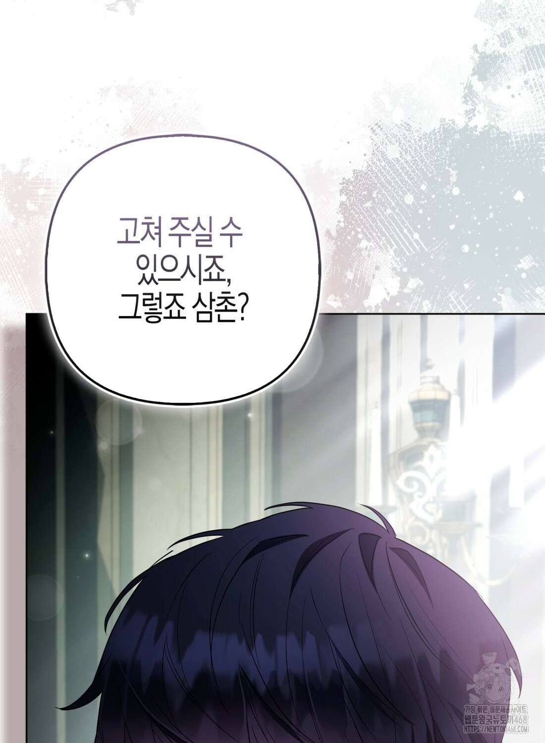 대공가의 여우 황녀님 66화 39
