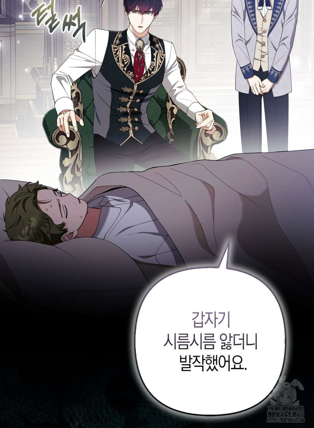 대공가의 여우 황녀님 66화 42
