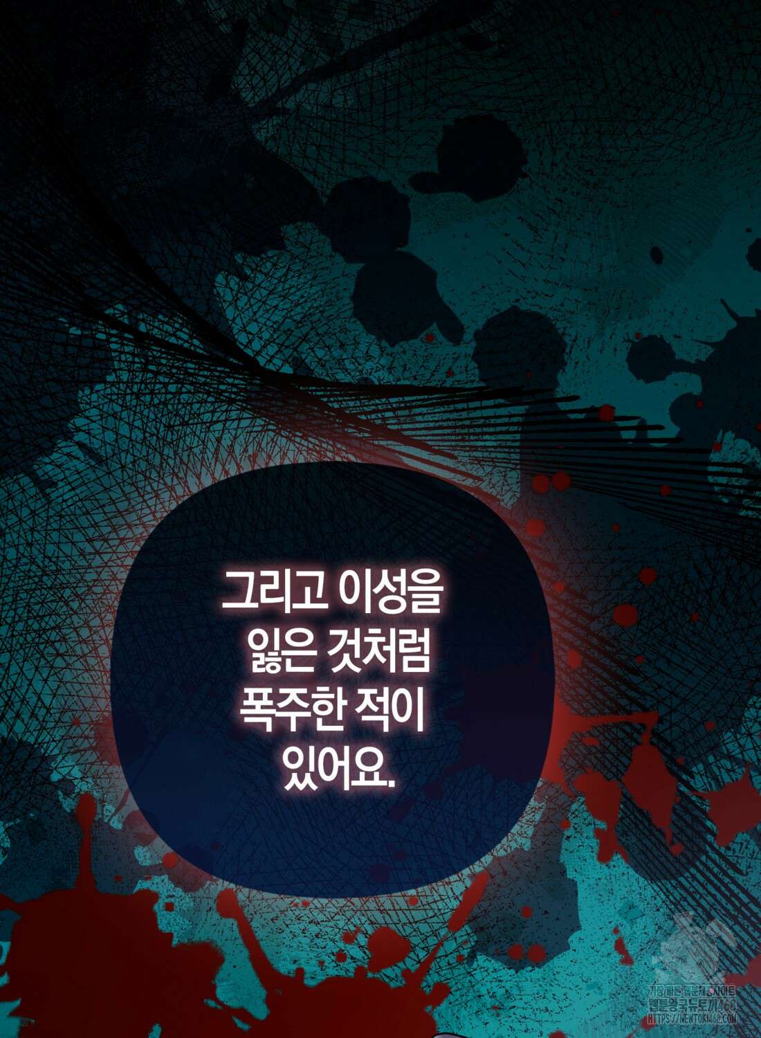 대공가의 여우 황녀님 66화 43