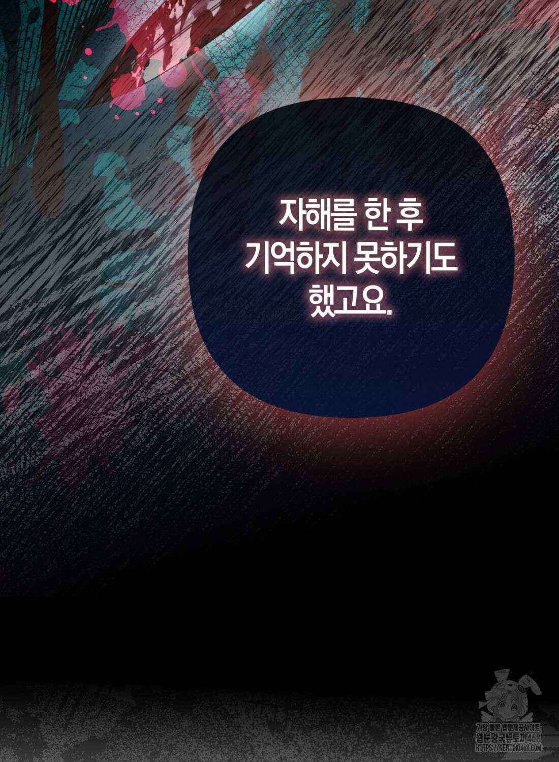 대공가의 여우 황녀님 66화 45
