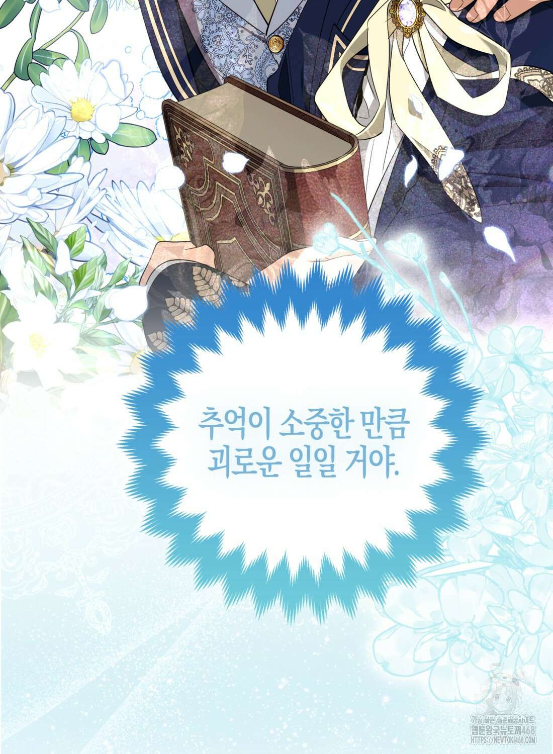 대공가의 여우 황녀님 66화 49