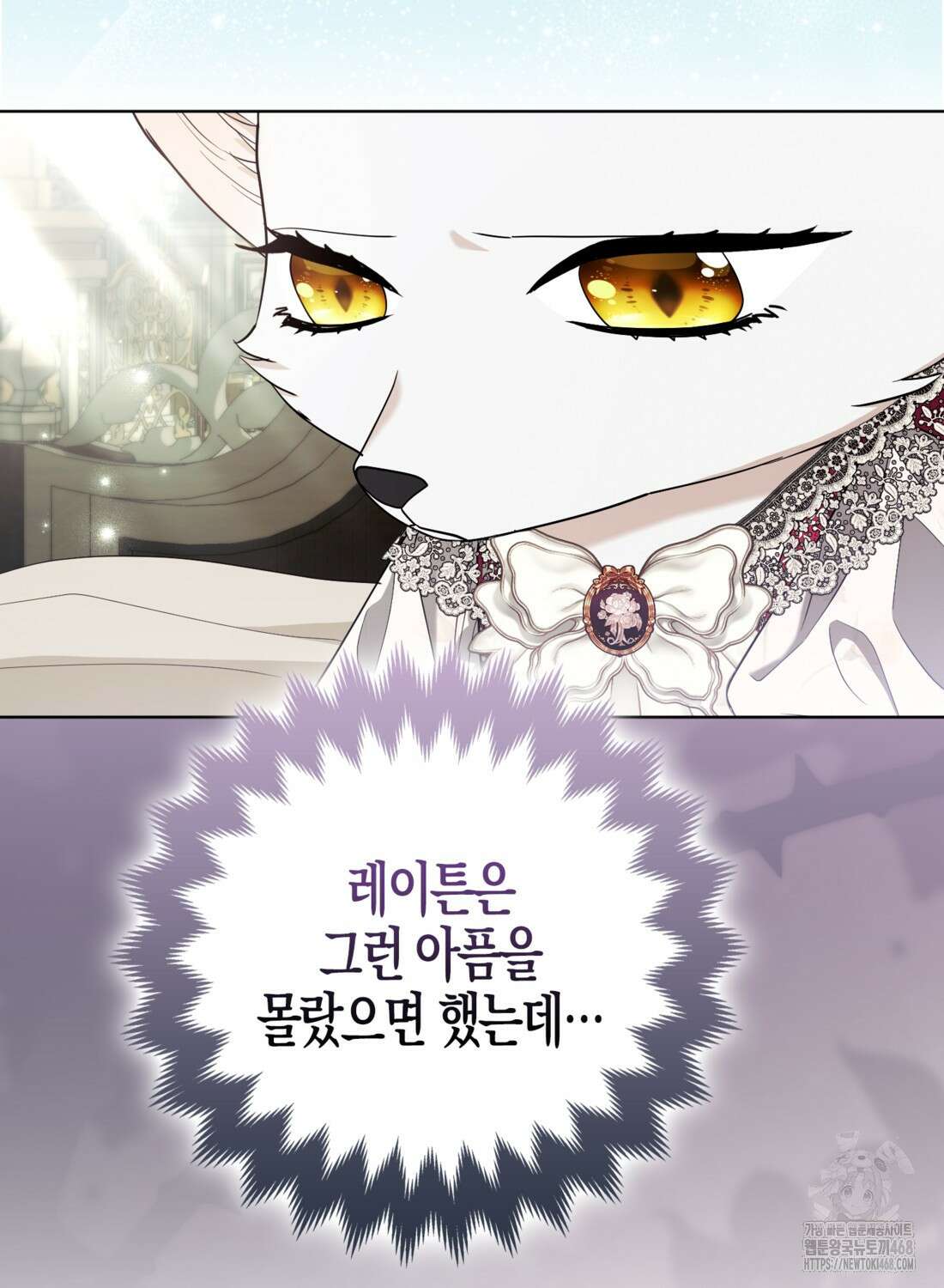 대공가의 여우 황녀님 66화 50