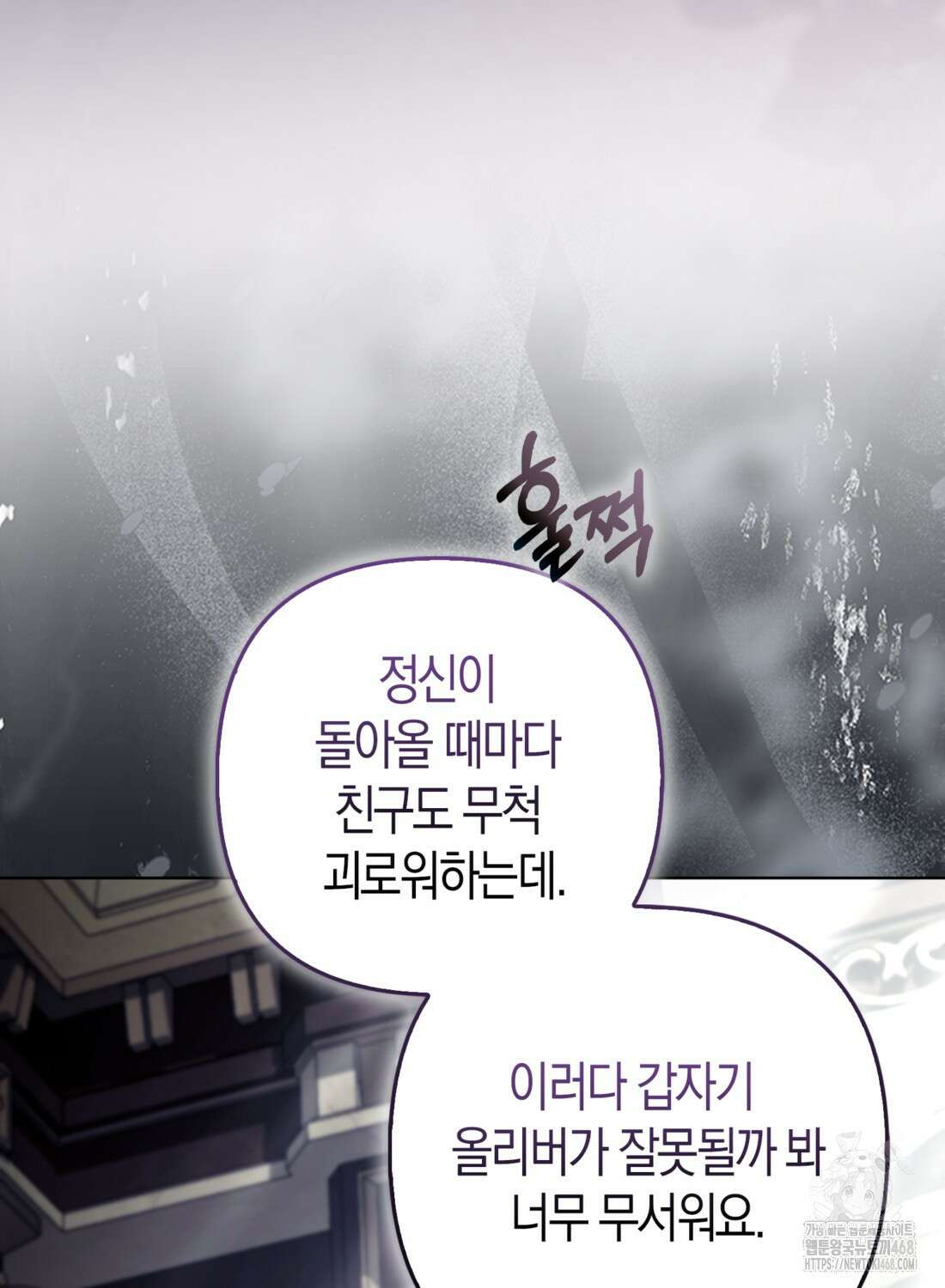 대공가의 여우 황녀님 66화 51