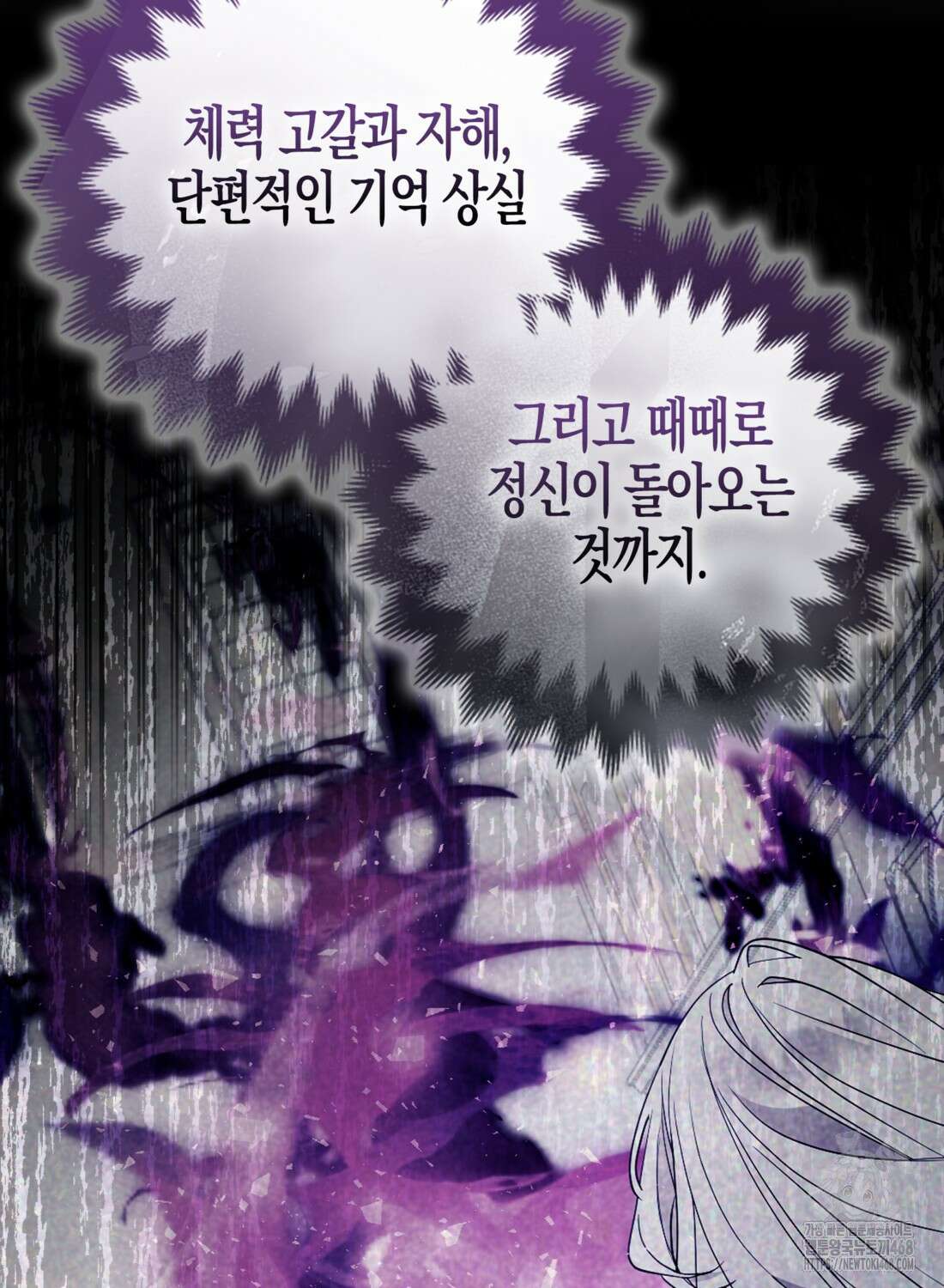대공가의 여우 황녀님 66화 54
