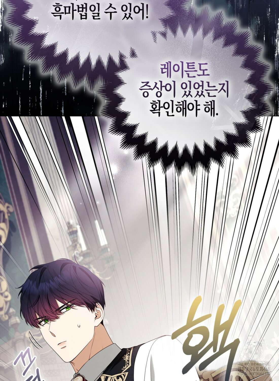 대공가의 여우 황녀님 66화 57