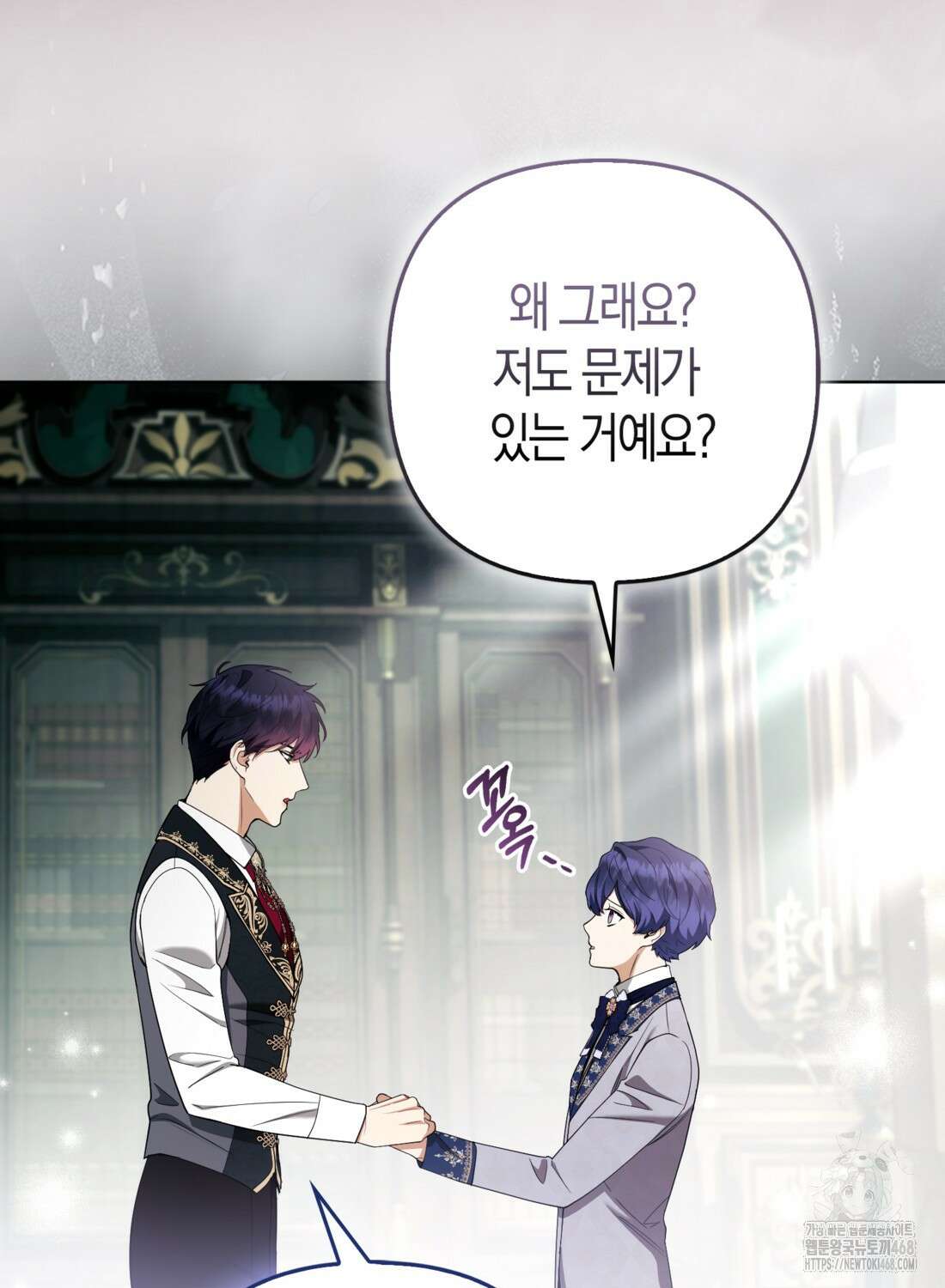 대공가의 여우 황녀님 66화 63