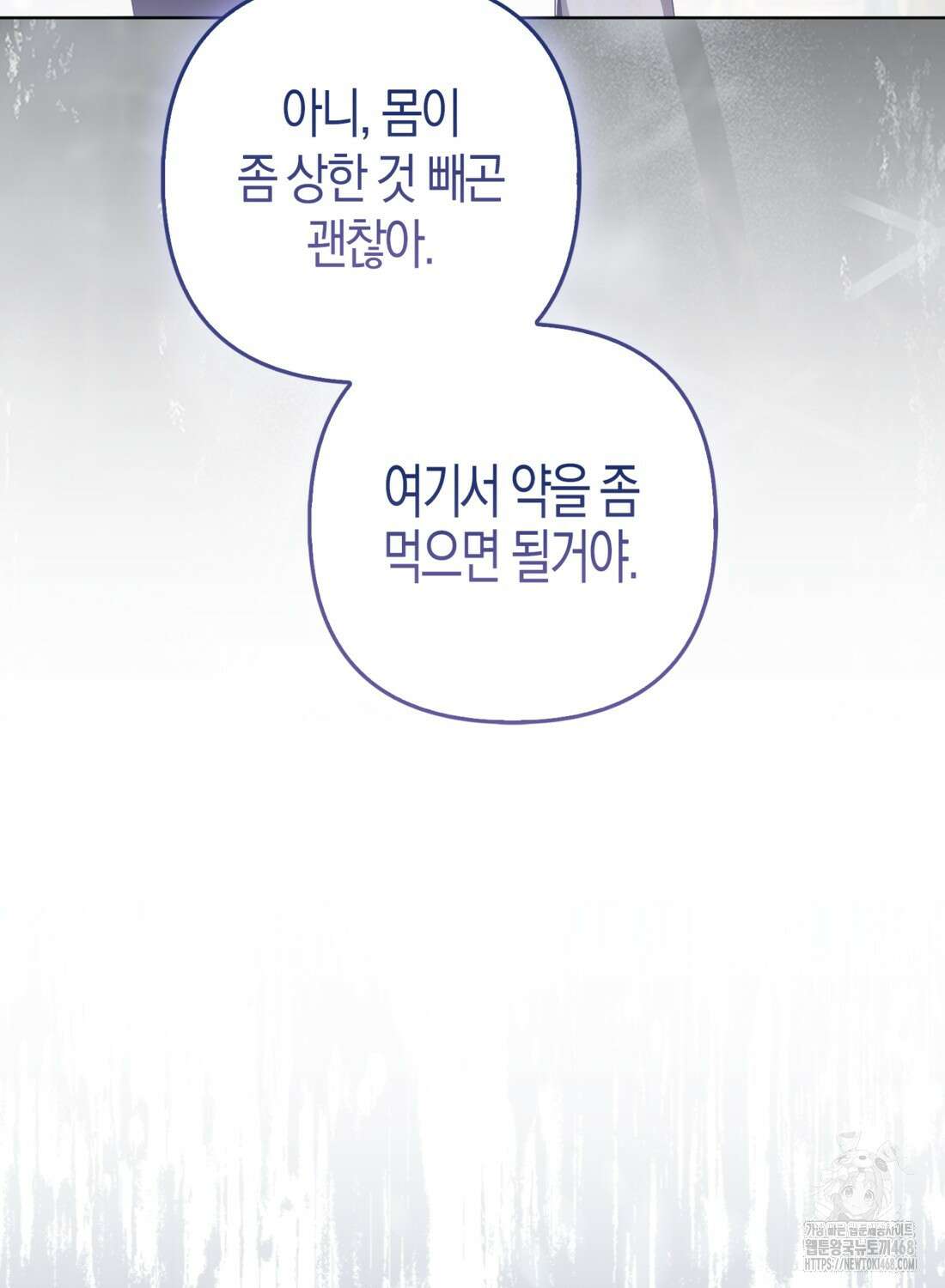 대공가의 여우 황녀님 66화 64