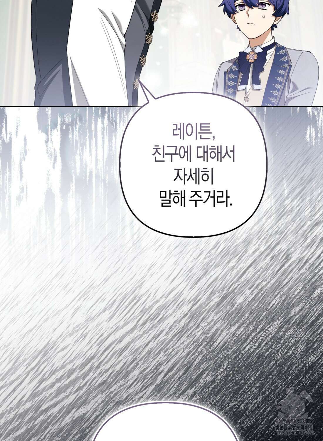 대공가의 여우 황녀님 66화 66