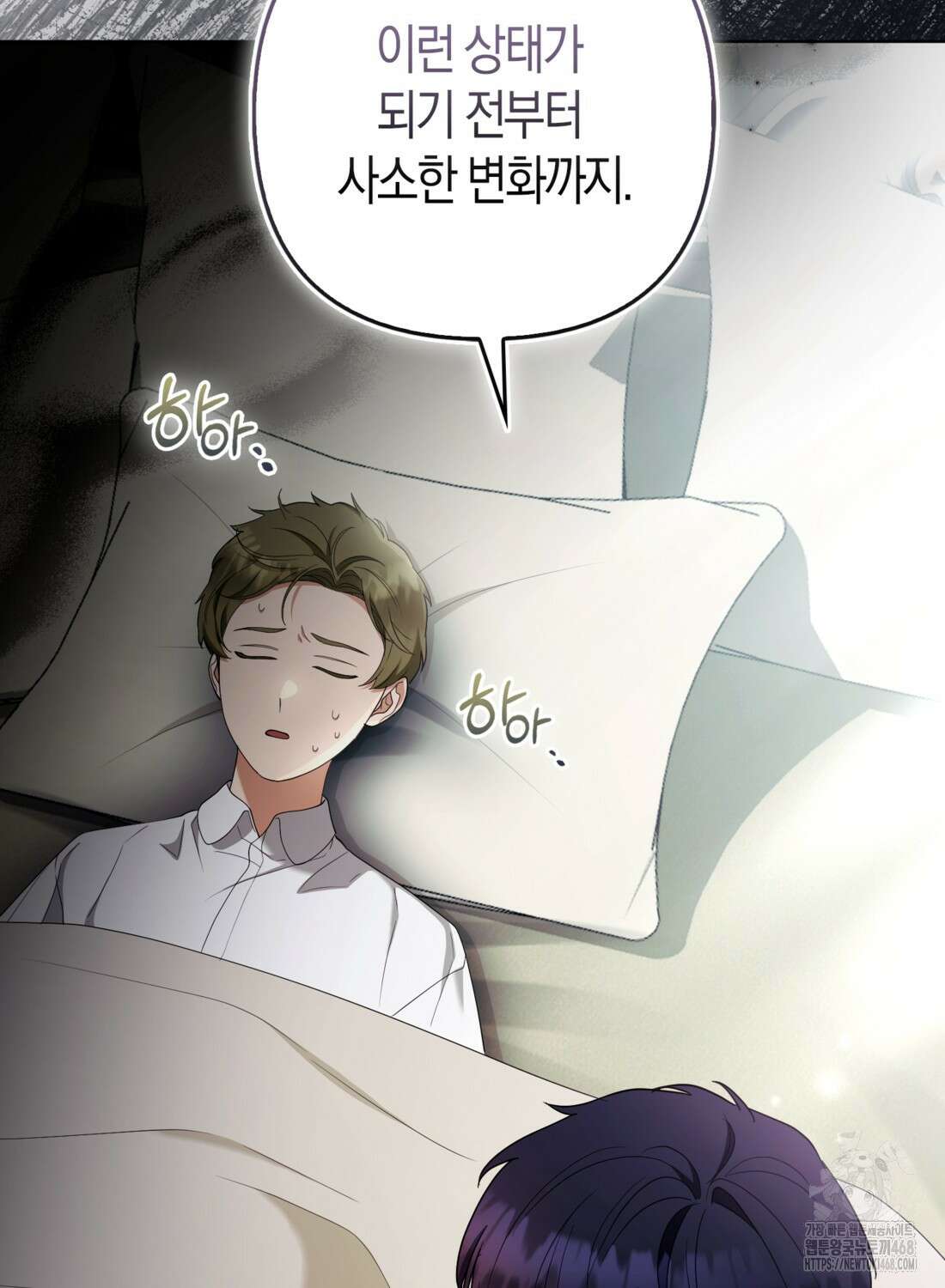 대공가의 여우 황녀님 66화 67
