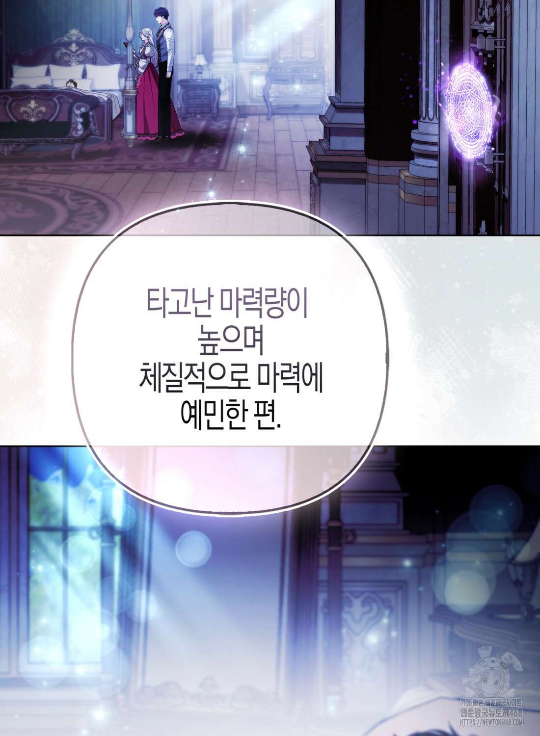대공가의 여우 황녀님 66화 71