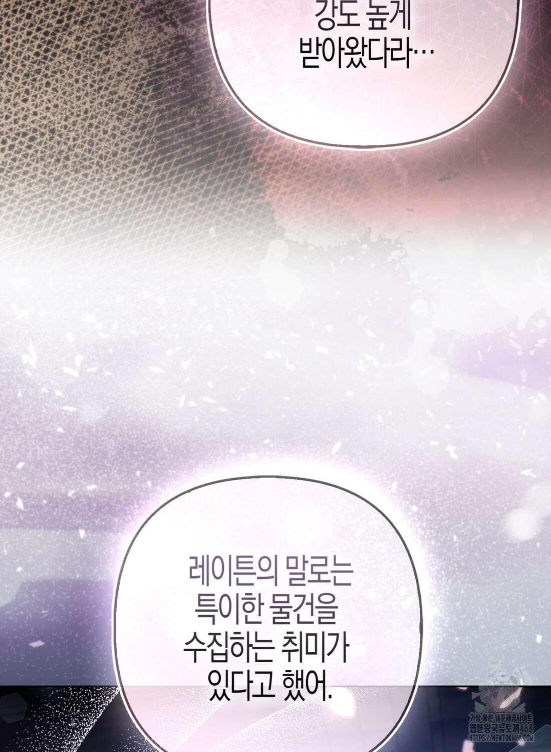 대공가의 여우 황녀님 66화 73