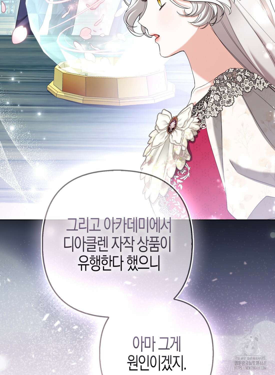 대공가의 여우 황녀님 66화 75