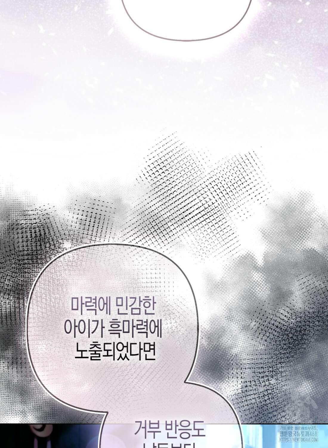 대공가의 여우 황녀님 66화 76