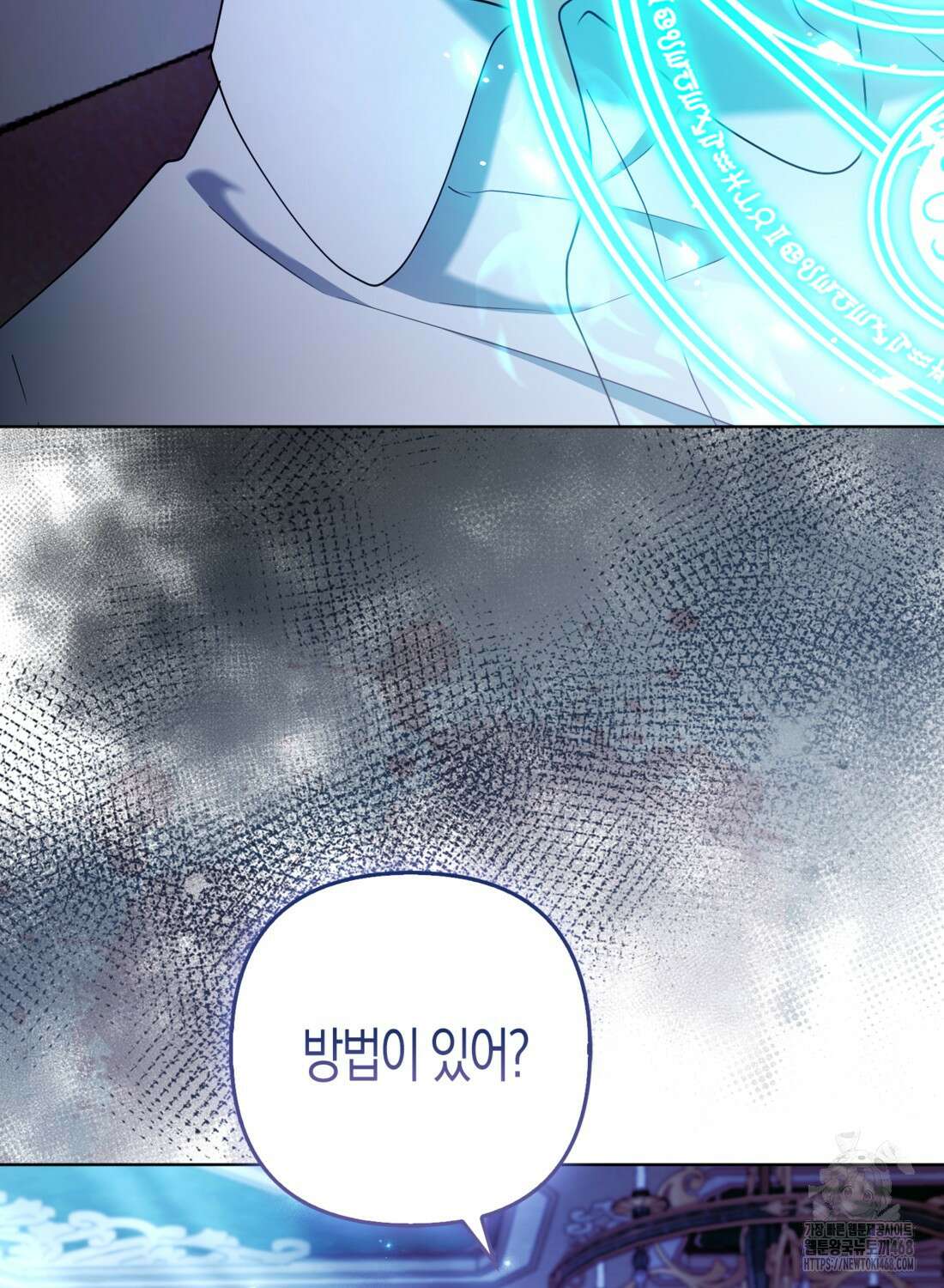 대공가의 여우 황녀님 66화 80