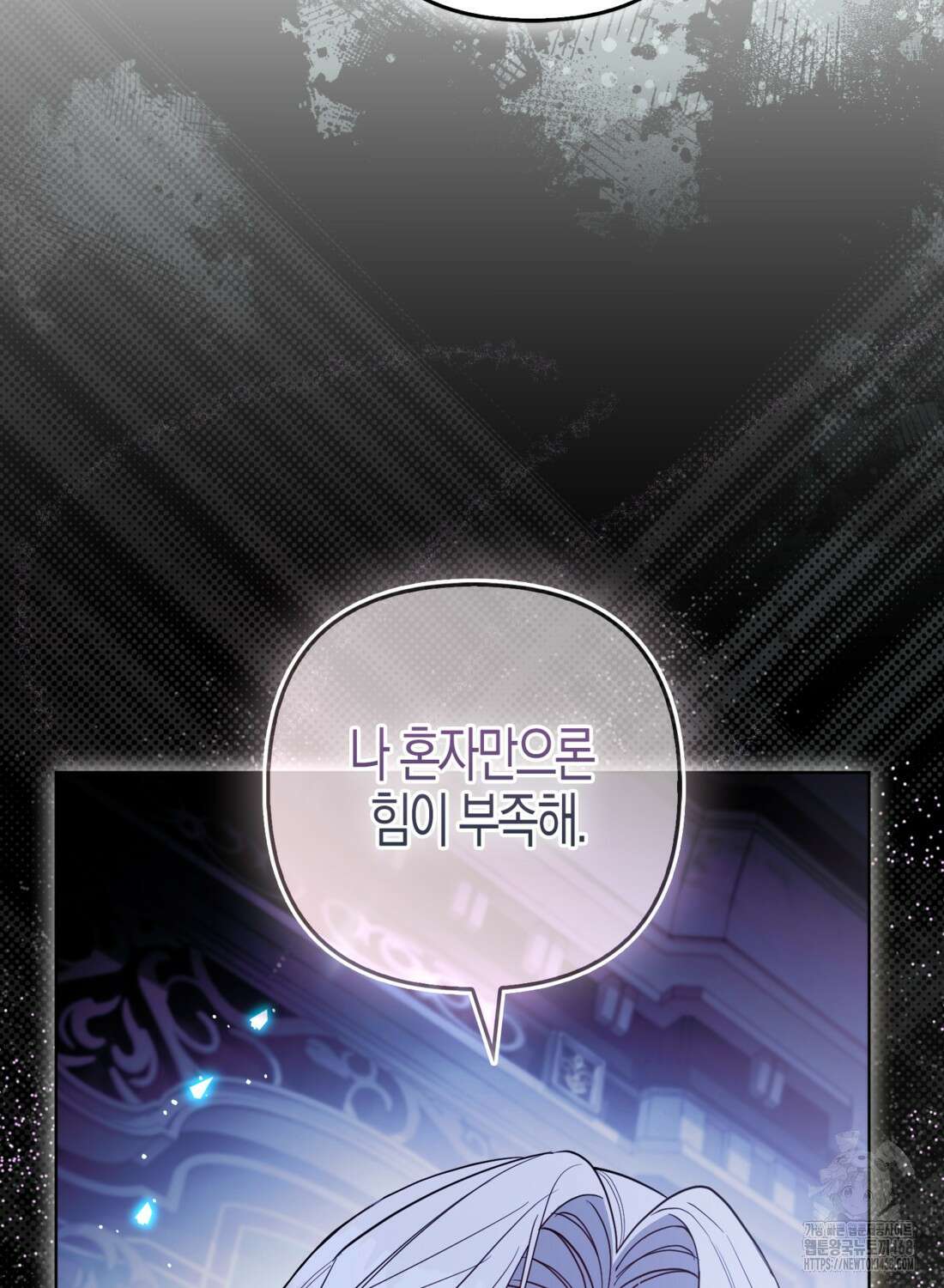 대공가의 여우 황녀님 66화 82
