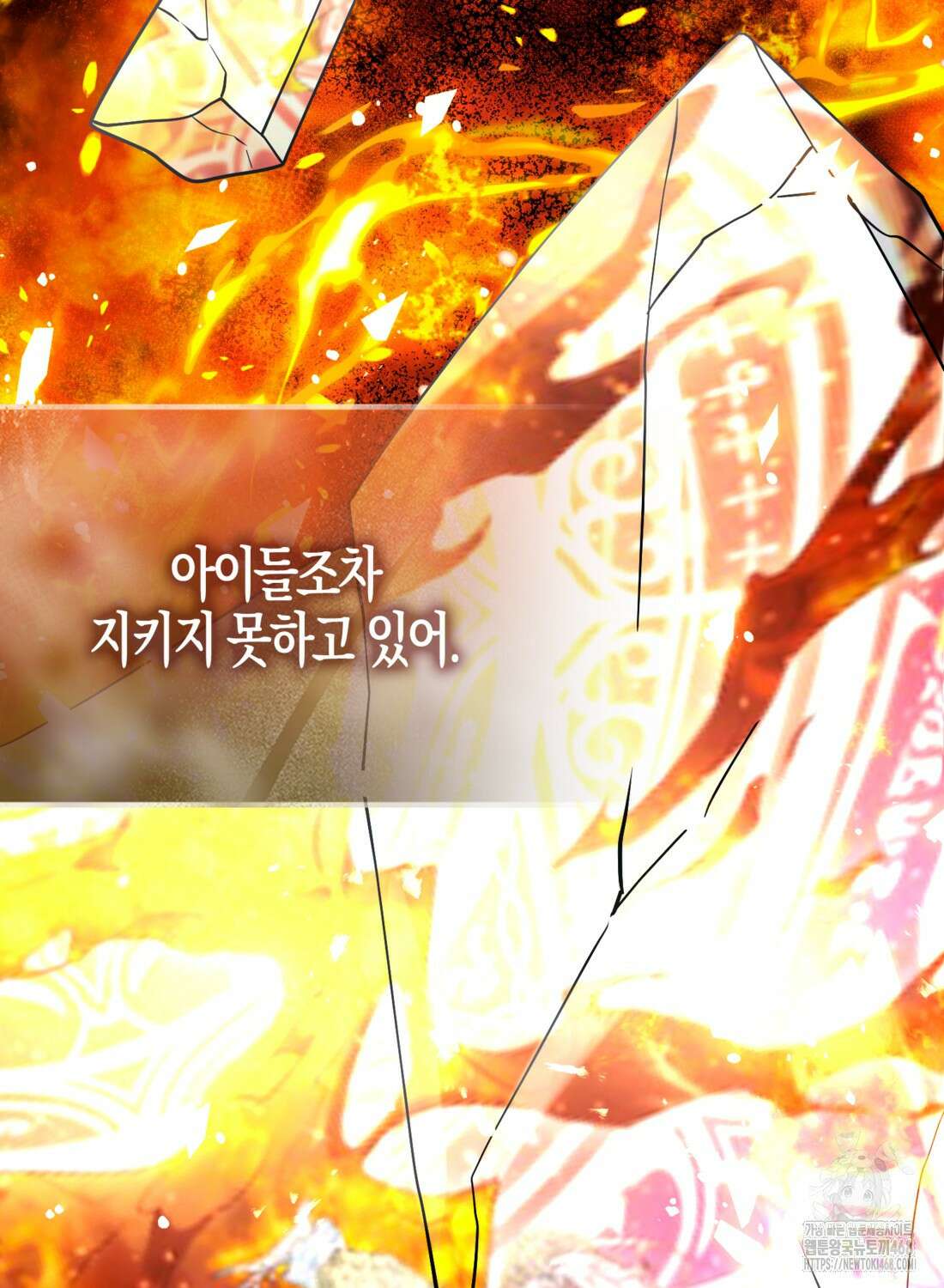대공가의 여우 황녀님 66화 94