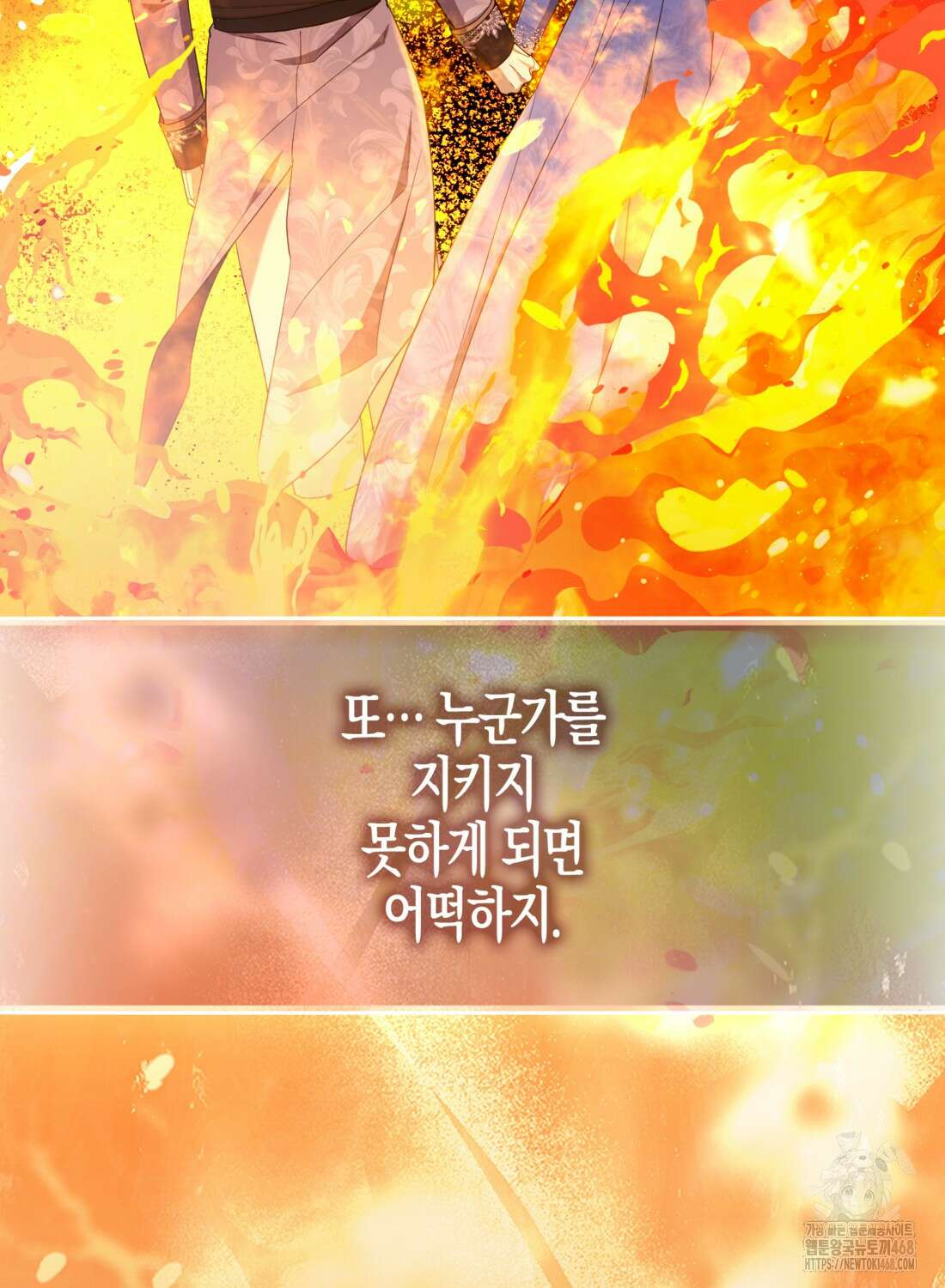 대공가의 여우 황녀님 66화 96