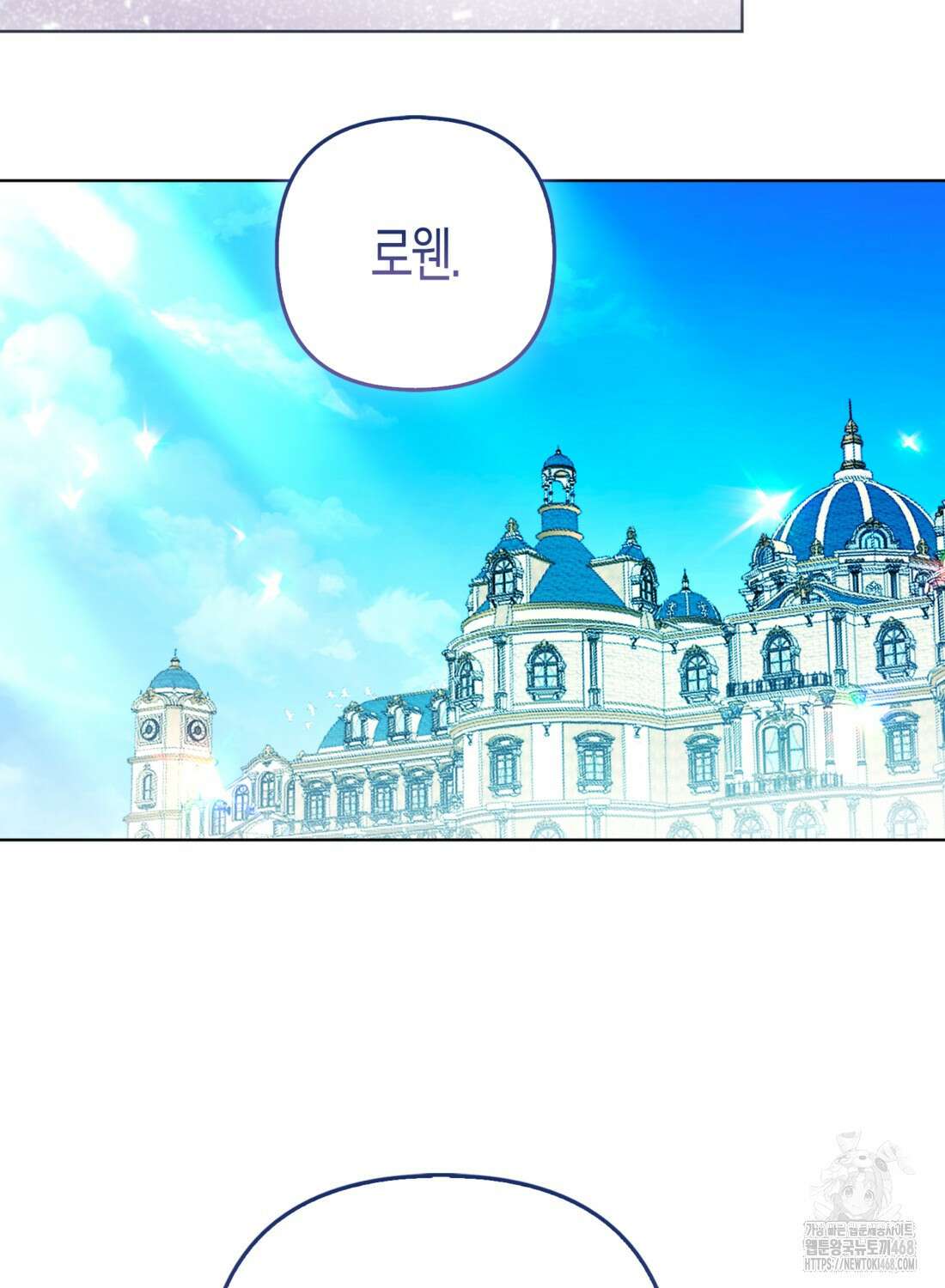 대공가의 여우 황녀님 66화 100