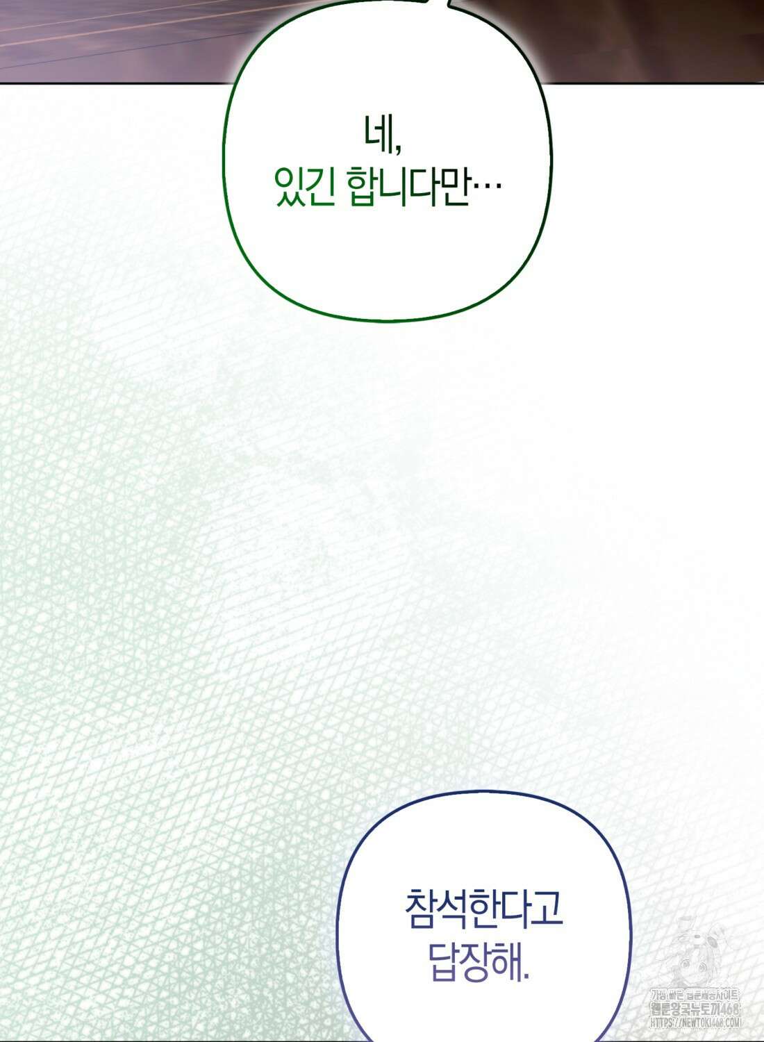 대공가의 여우 황녀님 66화 102