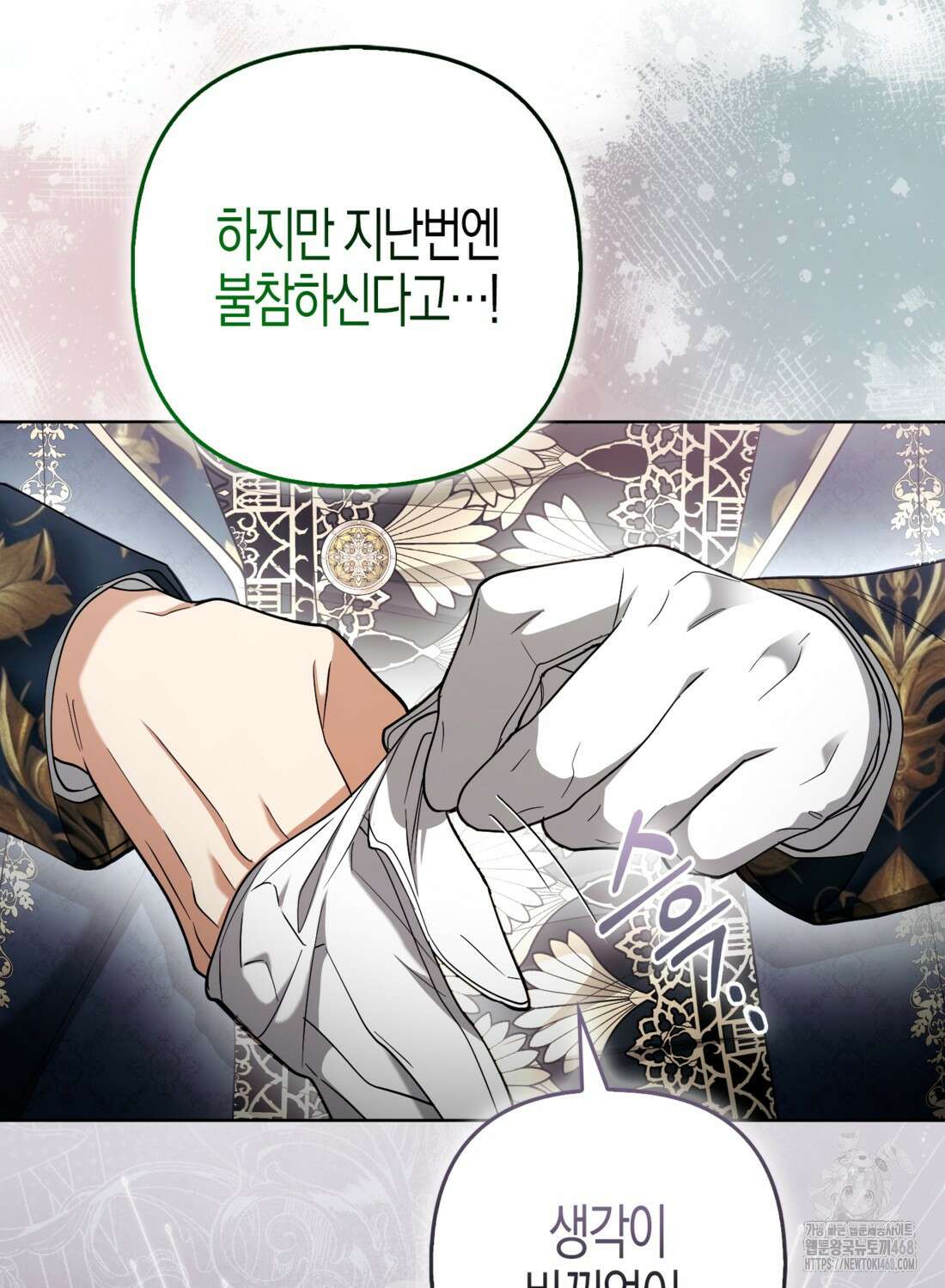 대공가의 여우 황녀님 66화 104