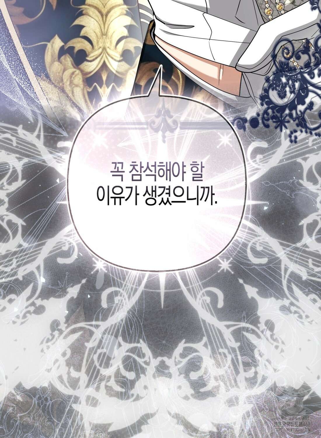 대공가의 여우 황녀님 66화 107